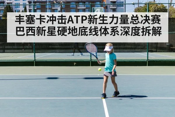 young tennis player hard court action